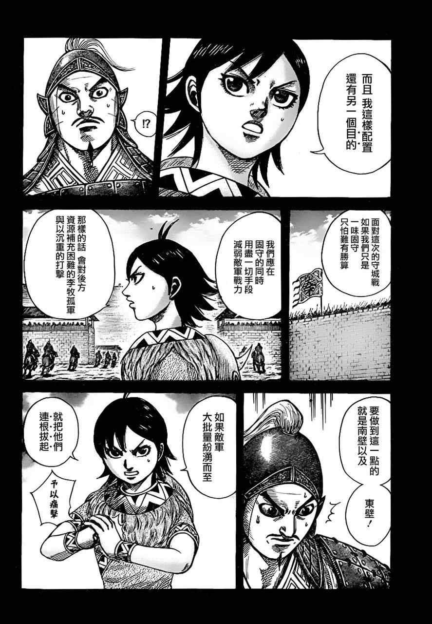 第334话