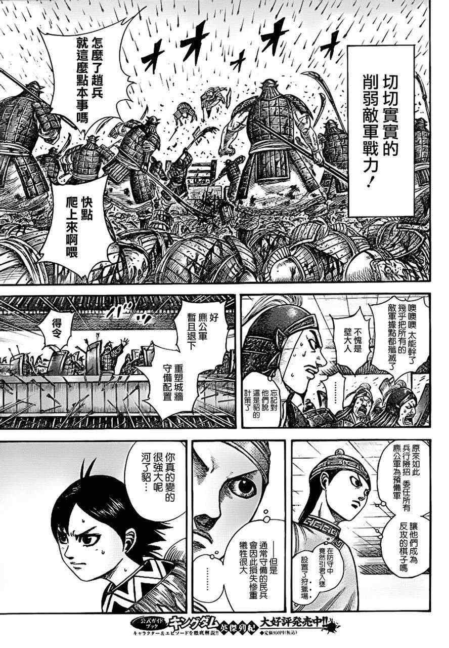 第334话