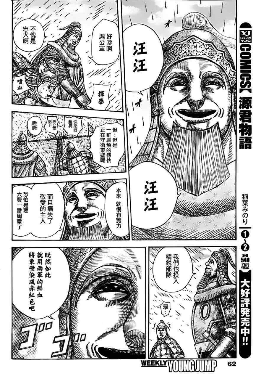 第334话