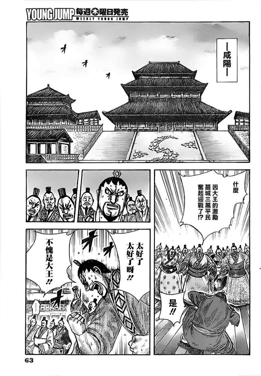 第334话
