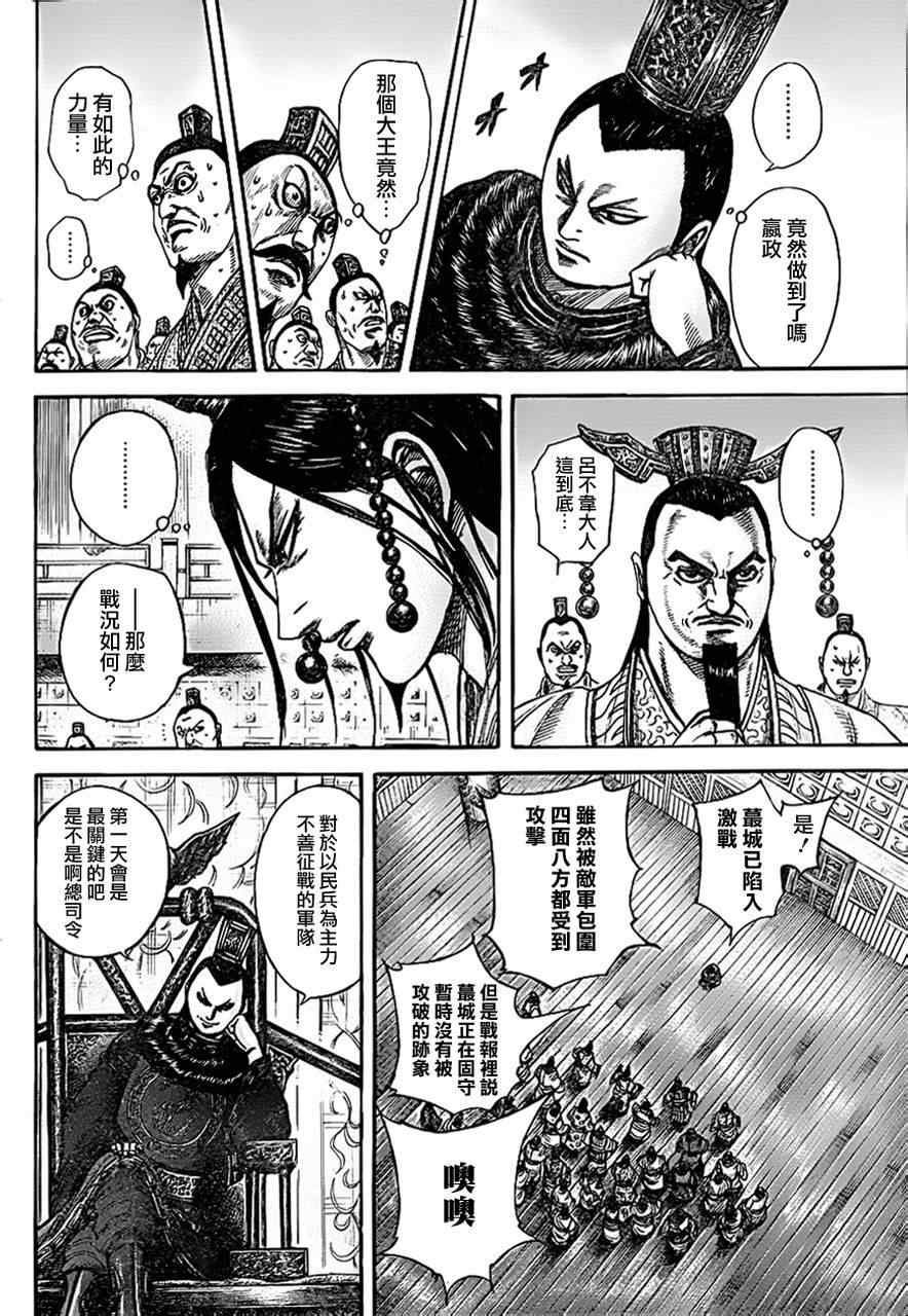 第334话