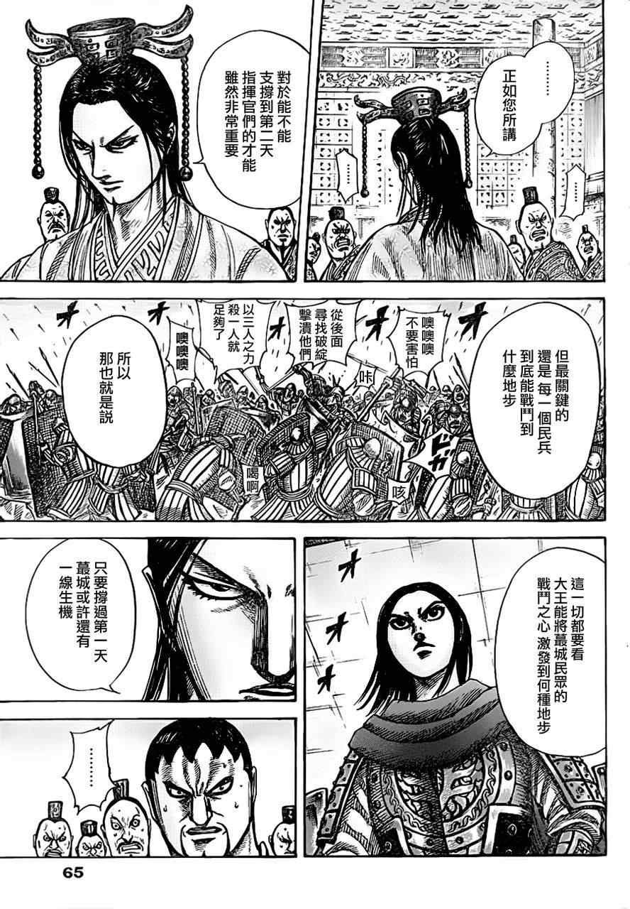 第334话
