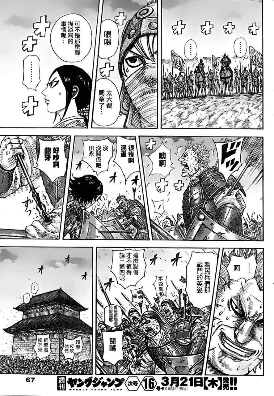 第334话
