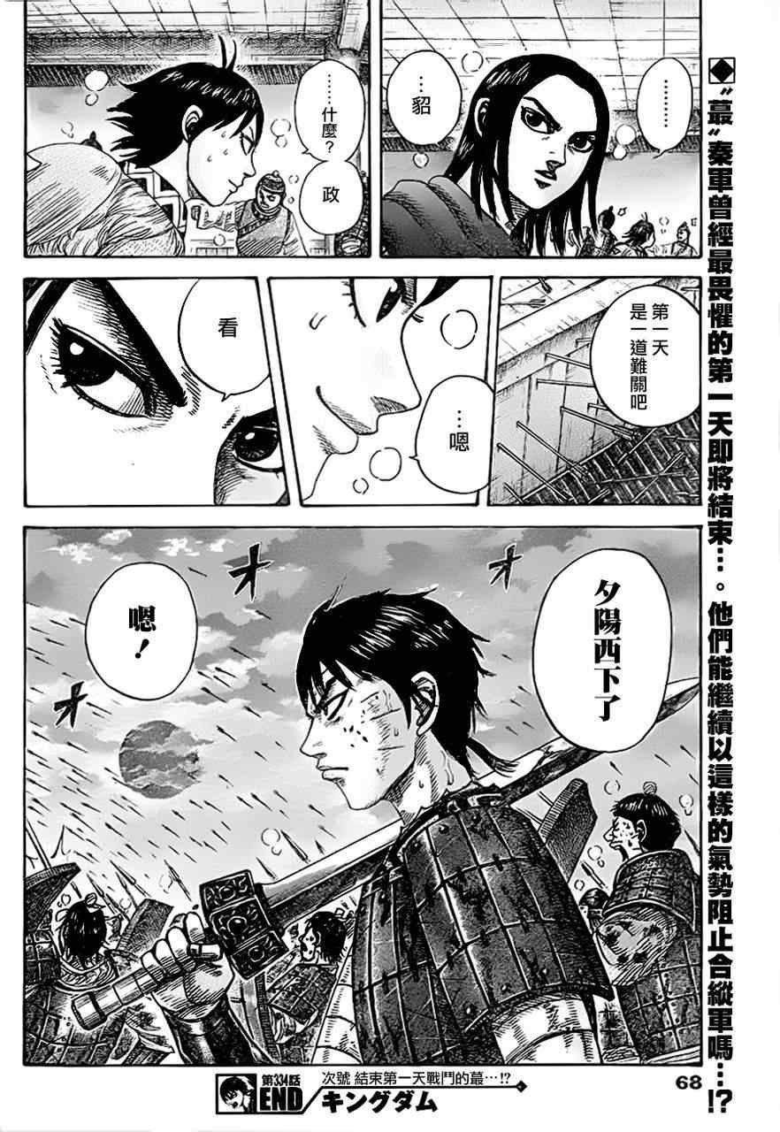 第334话