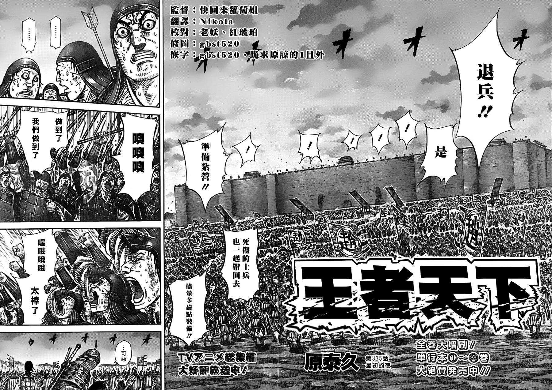 第335话
