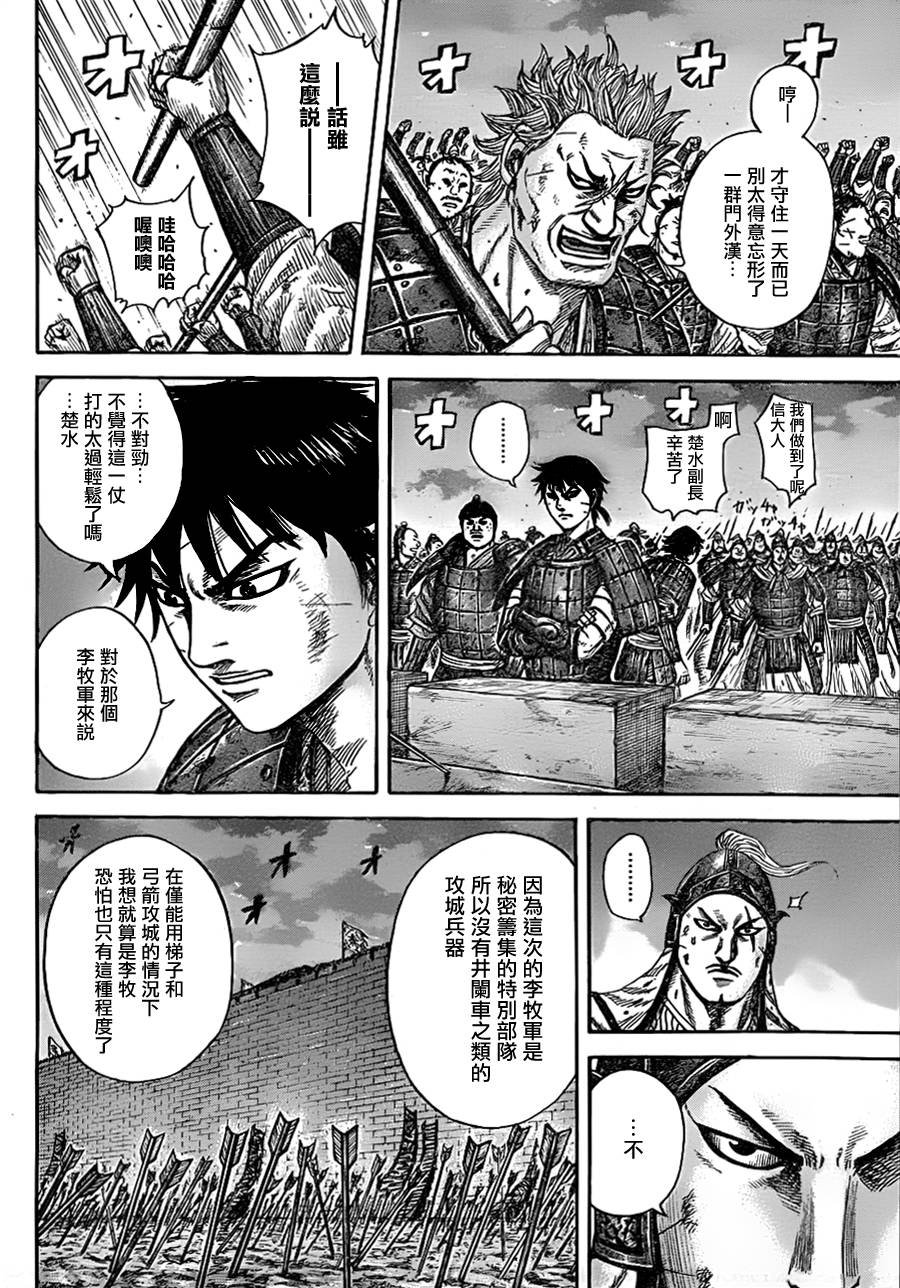 第335话