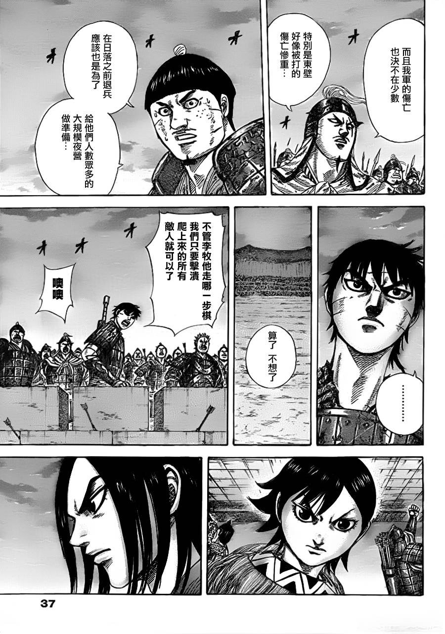 第335话