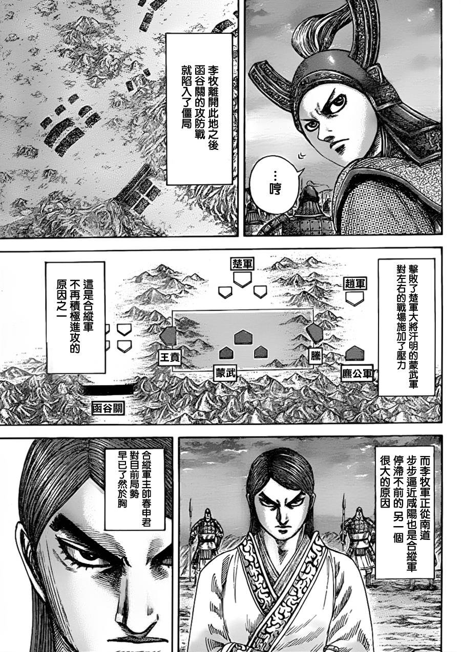 第335话