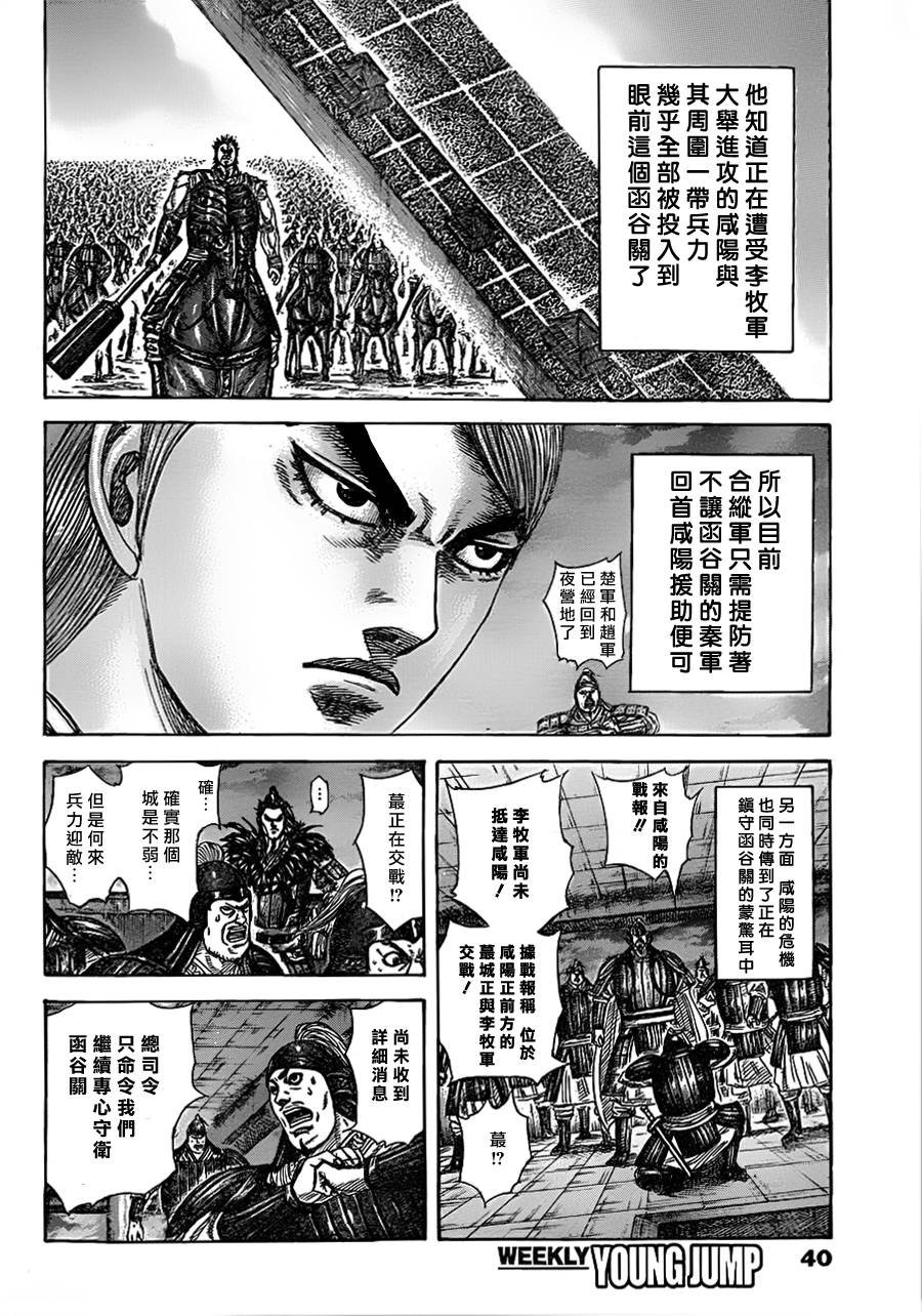 第335话