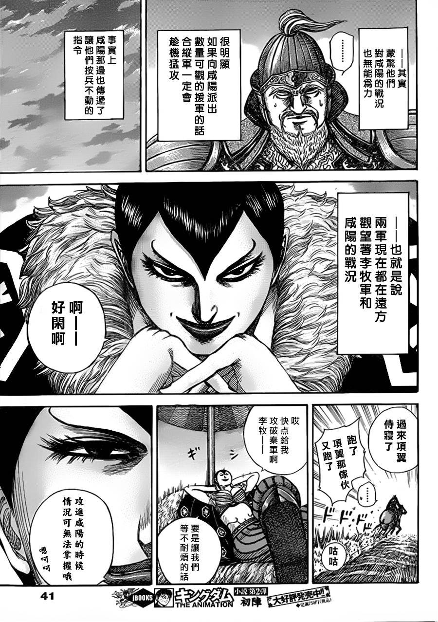 第335话