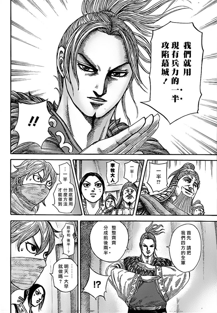 第335话