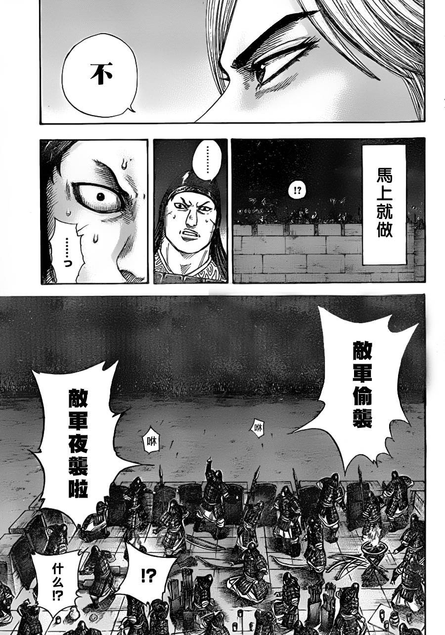 第335话