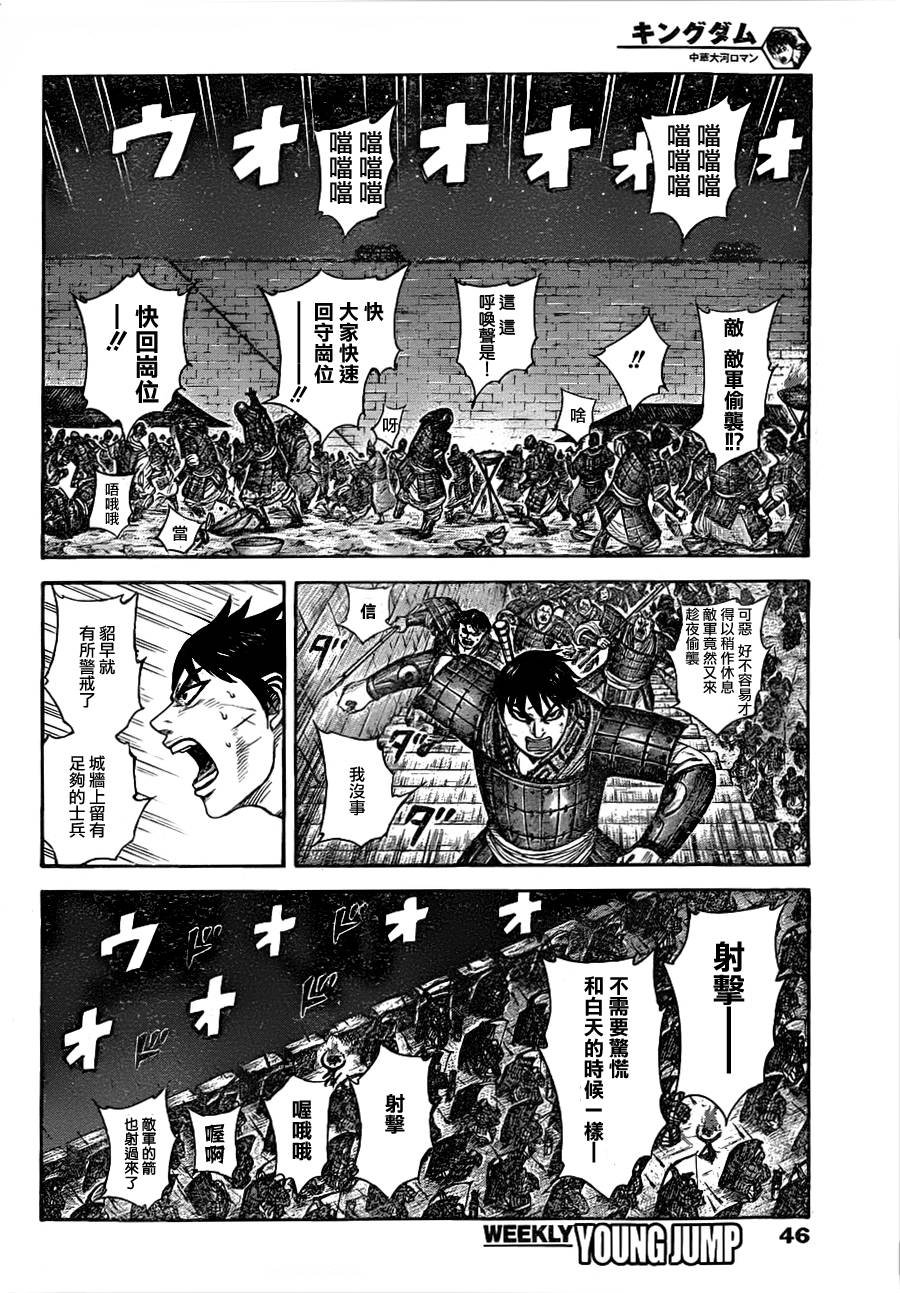 第335话