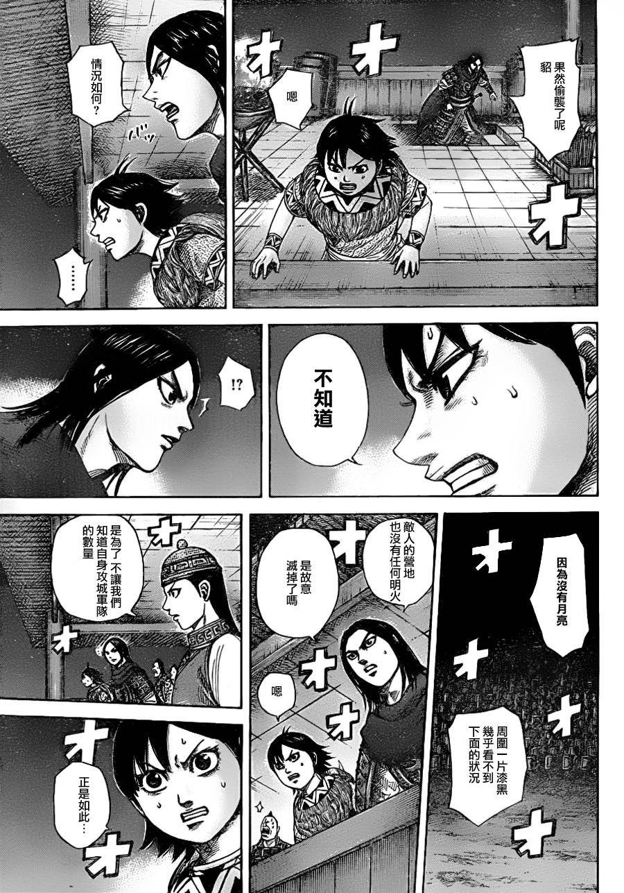 第335话