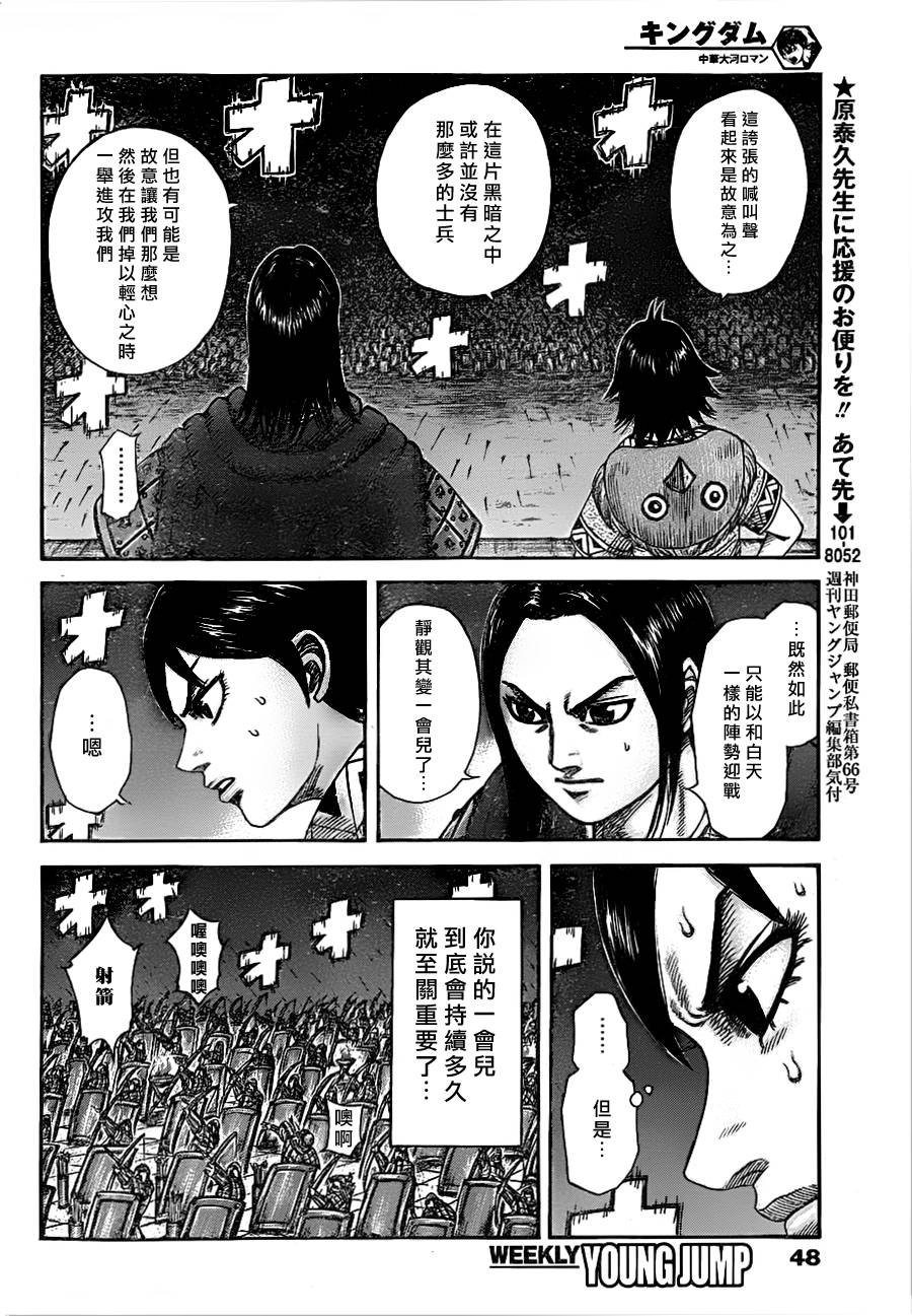 第335话