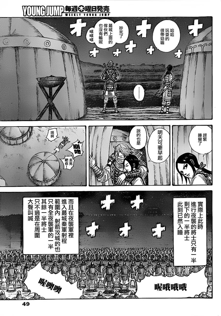 第335话