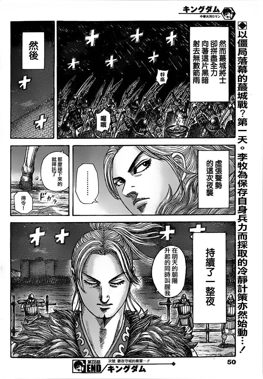 第335话