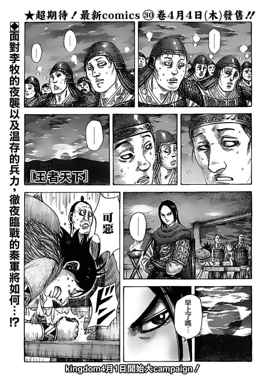 第336话