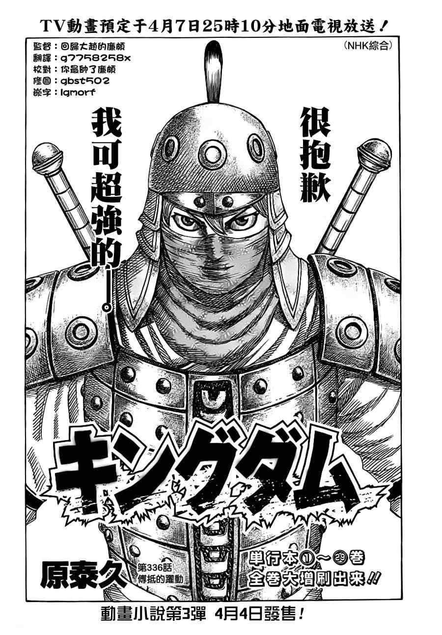 第336话