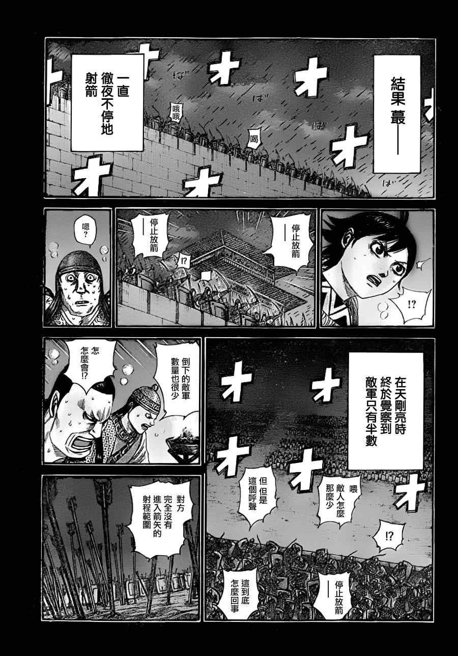 第336话