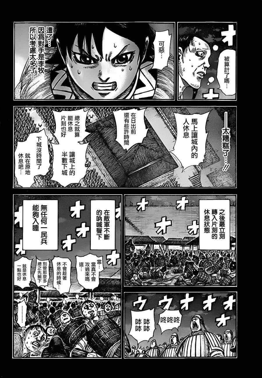 第336话