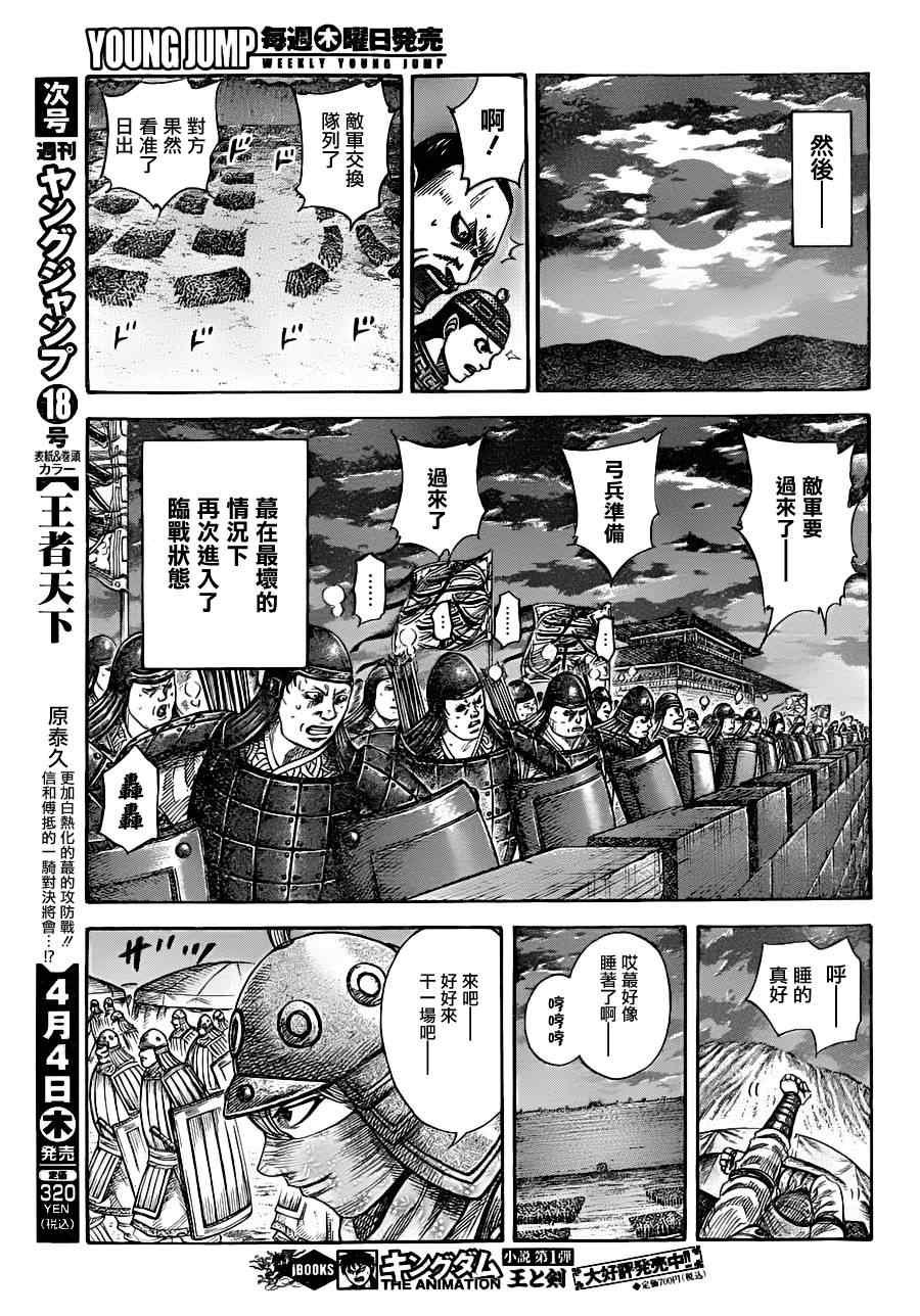 第336话
