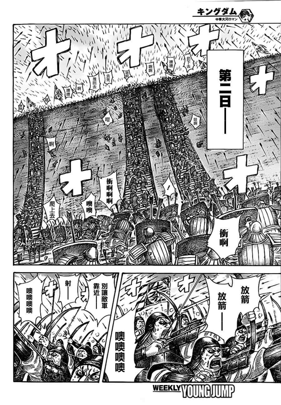第336话