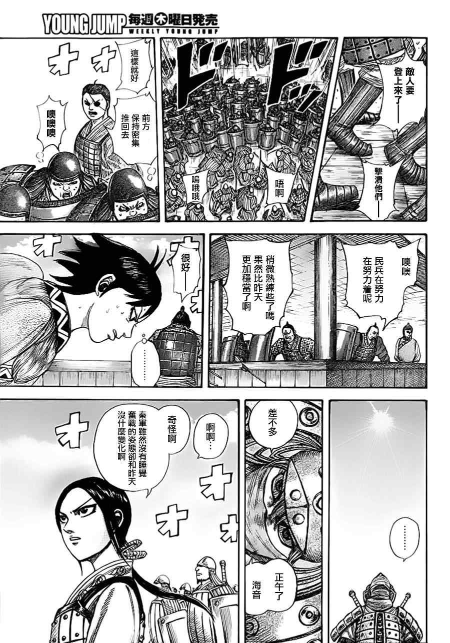 第336话