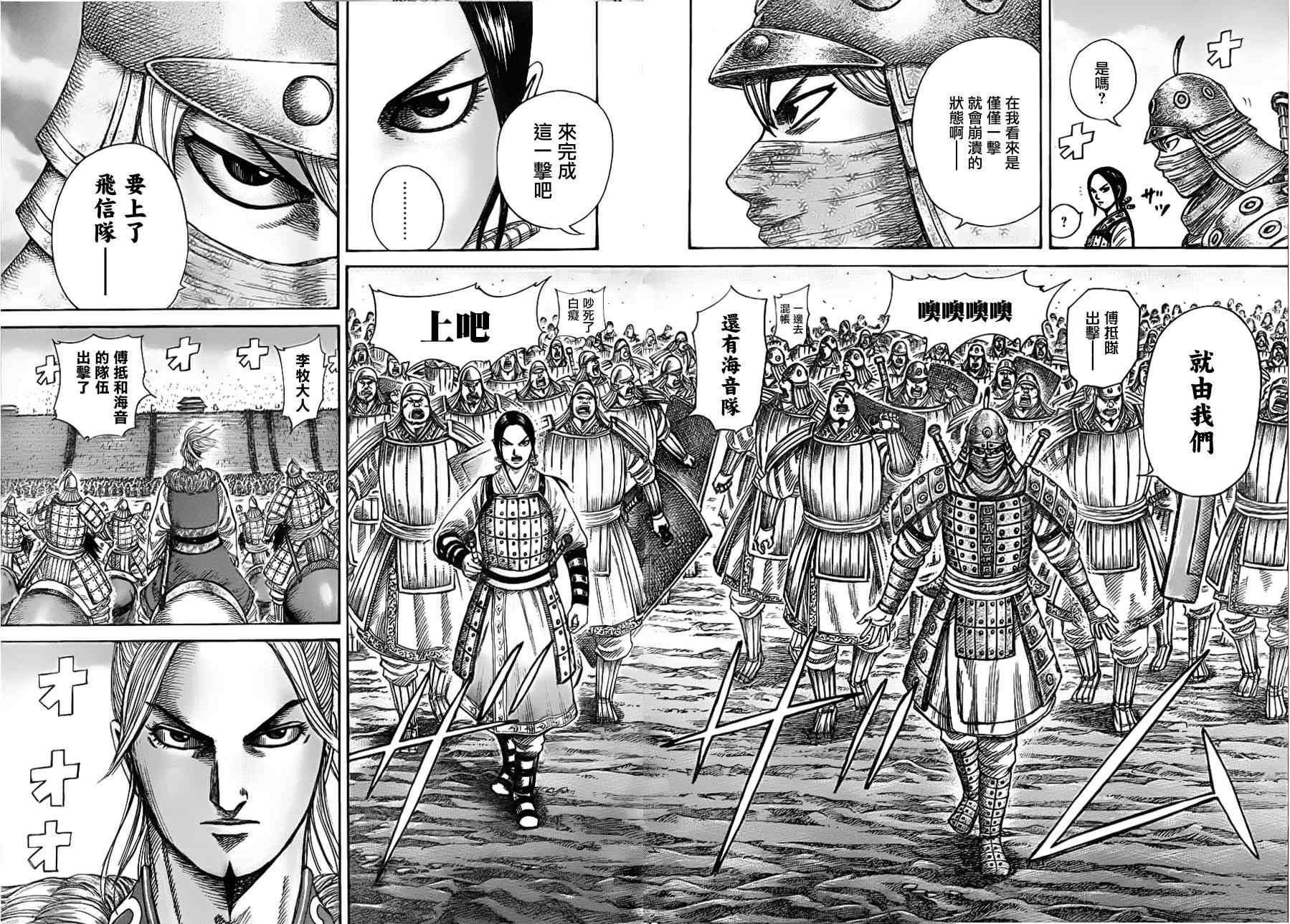 第336话