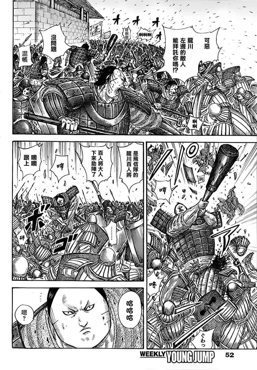 第336话