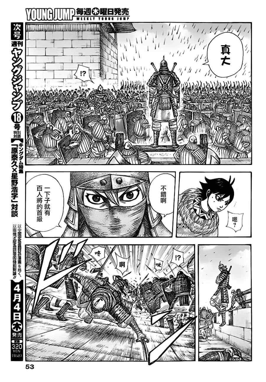 第336话