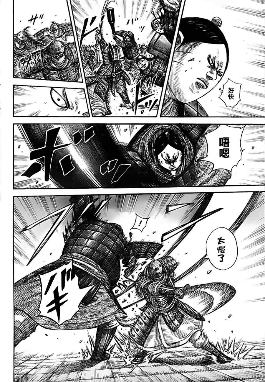 第336话