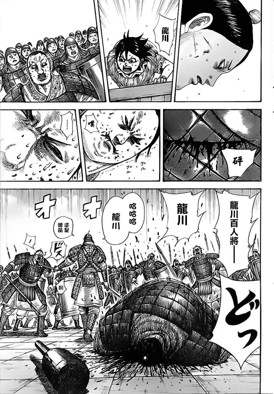 第336话