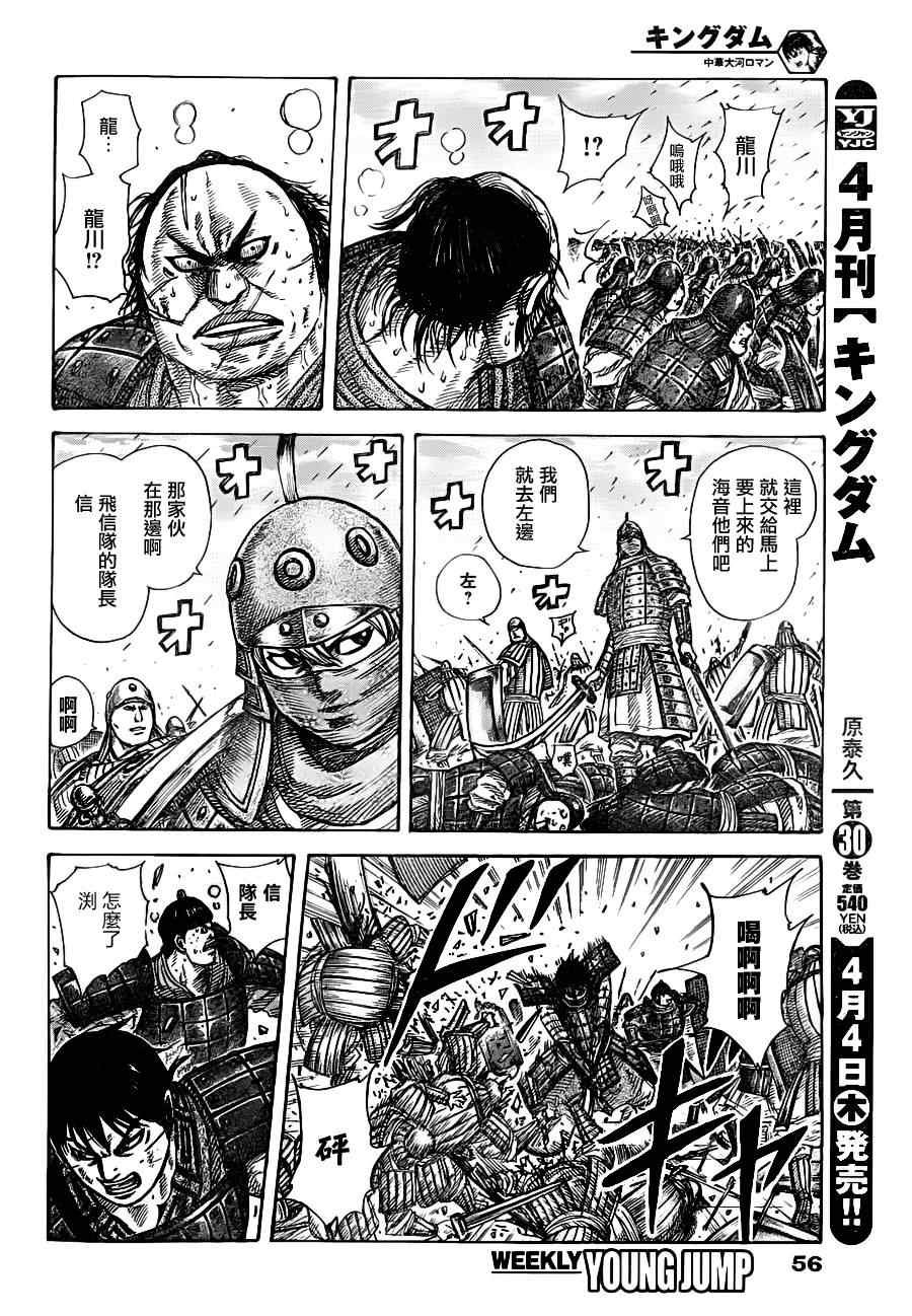 第336话
