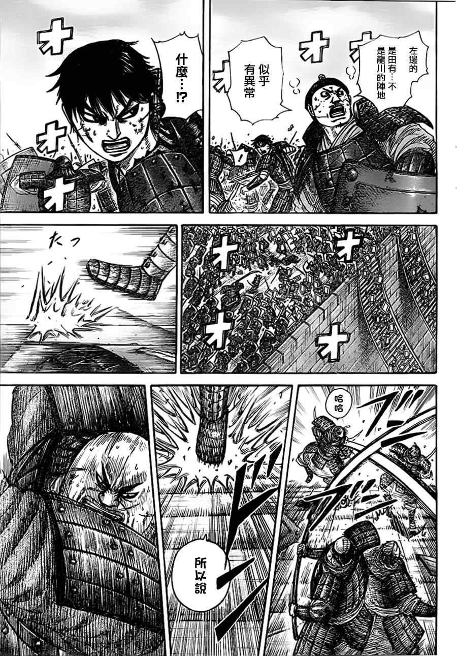 第336话