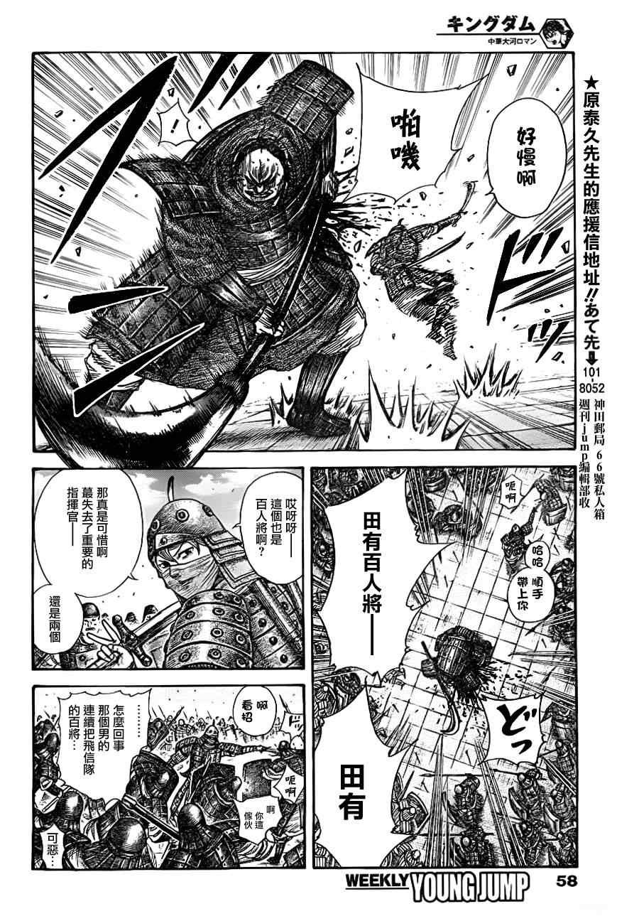 第336话