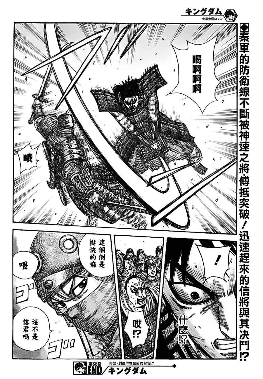 第336话