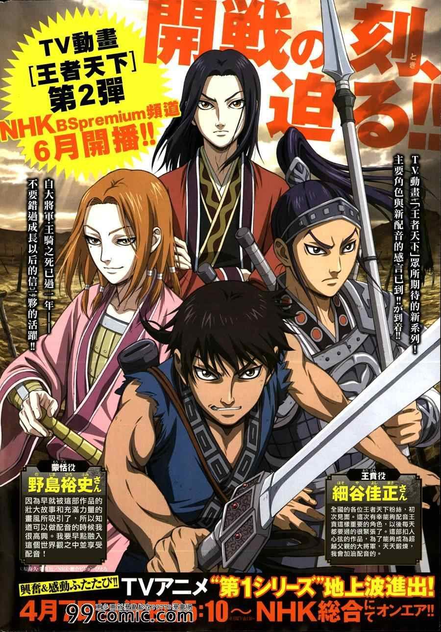 第337话