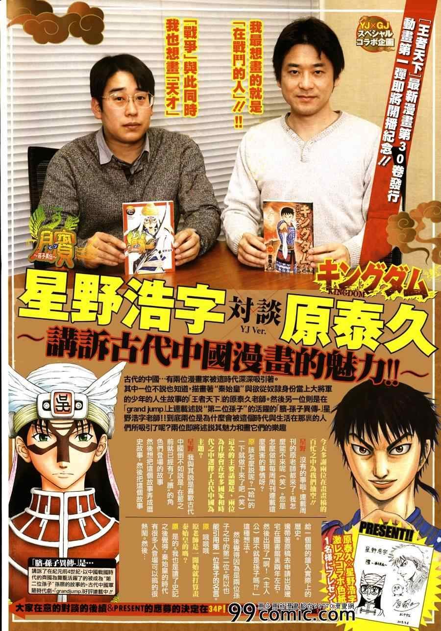 第337话