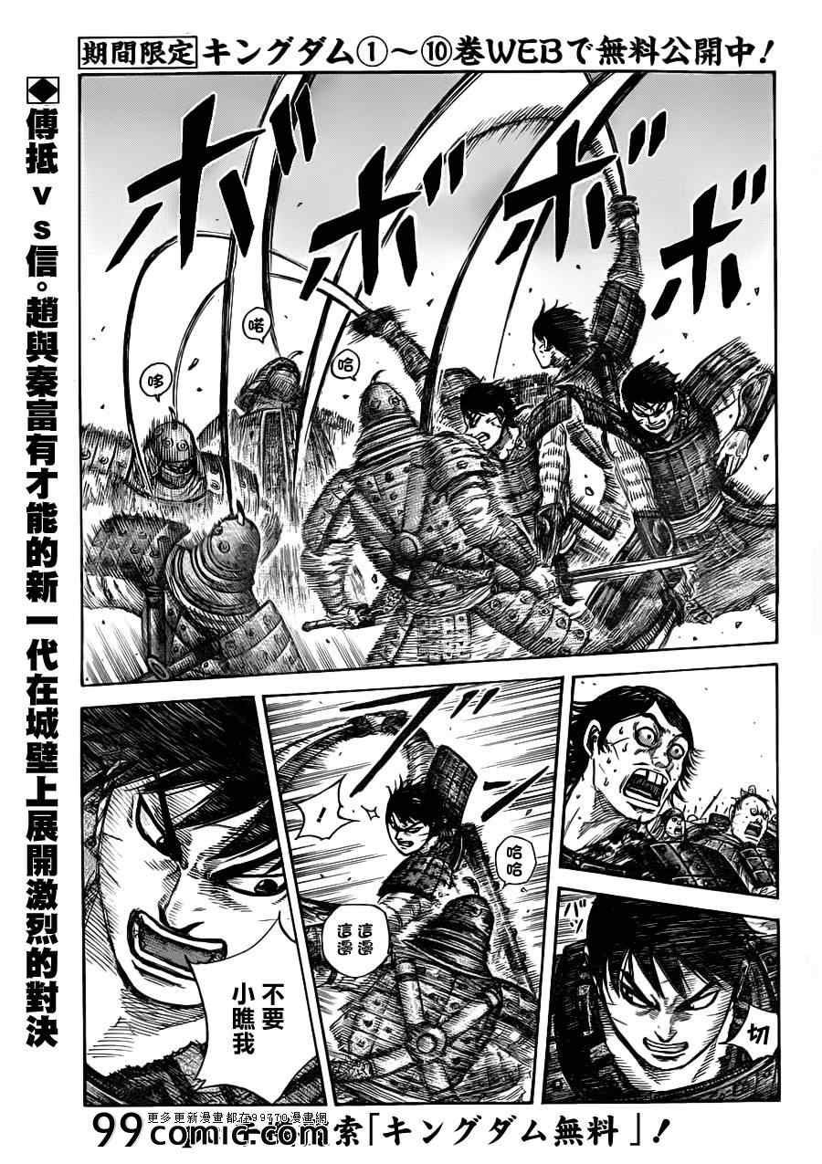 第337话