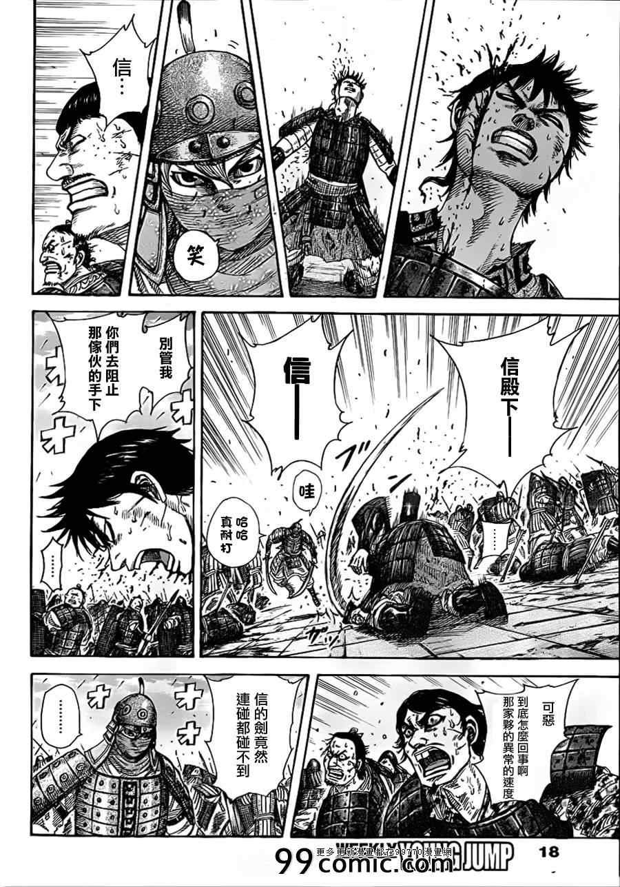 第337话