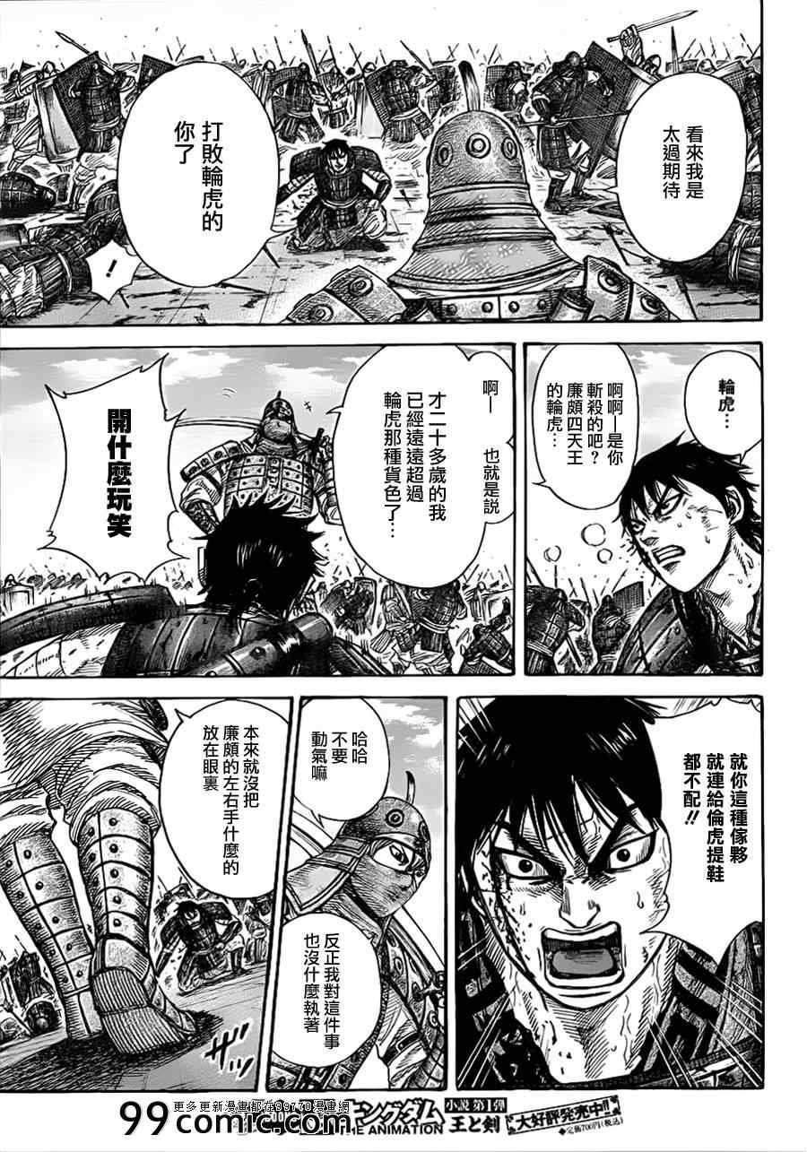 第337话