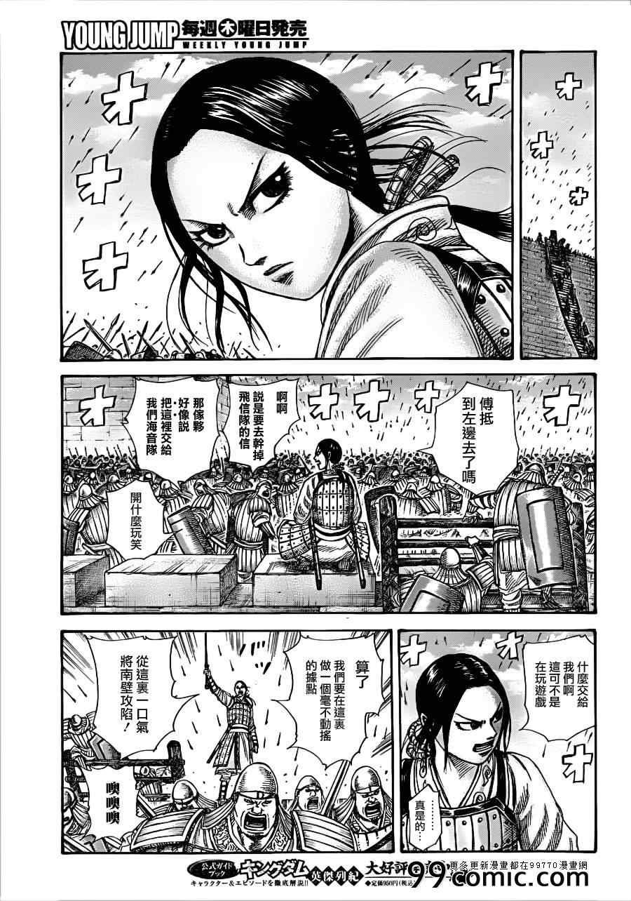 第337话