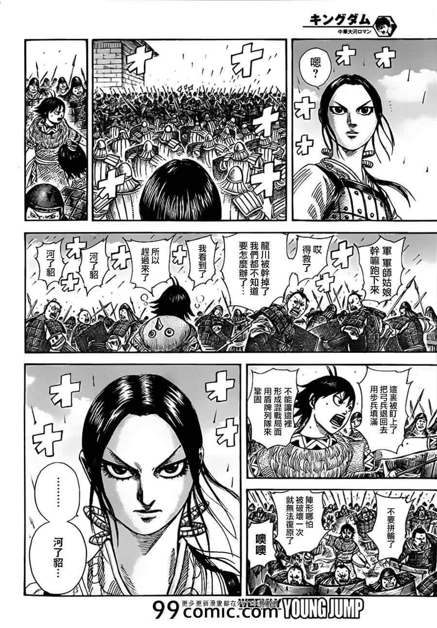 第337话