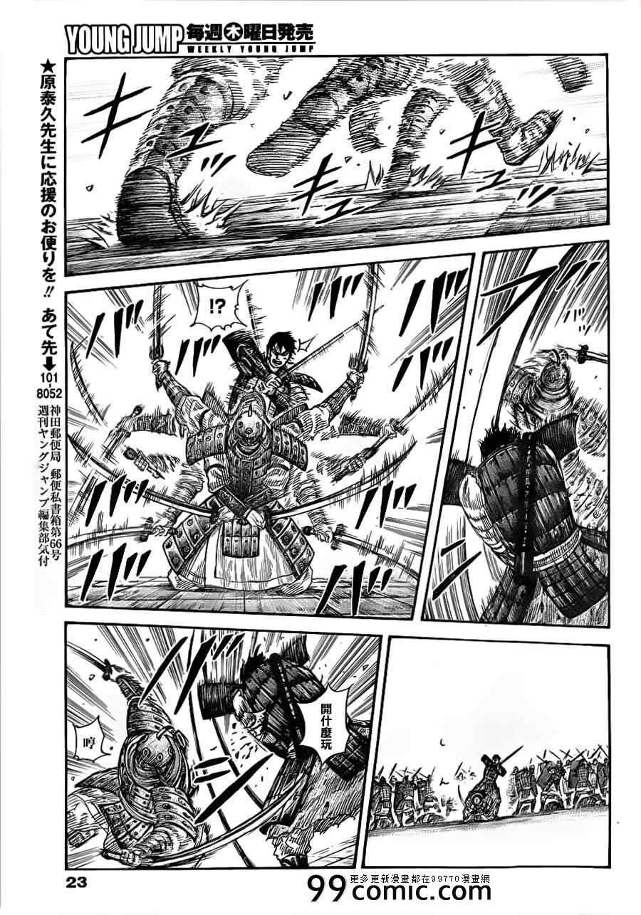 第337话