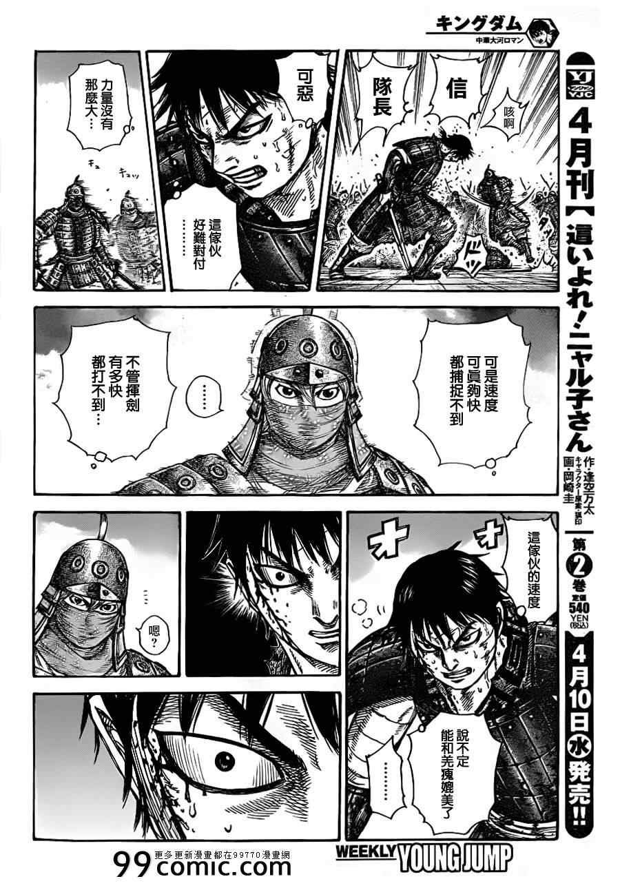 第337话