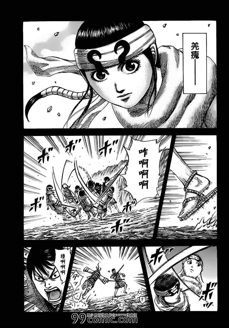 第337话