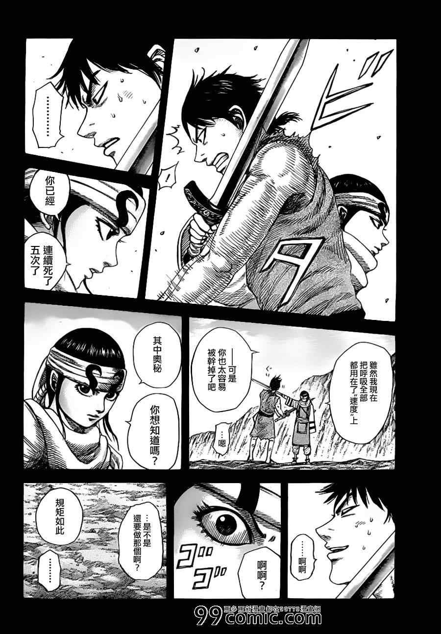 第337话