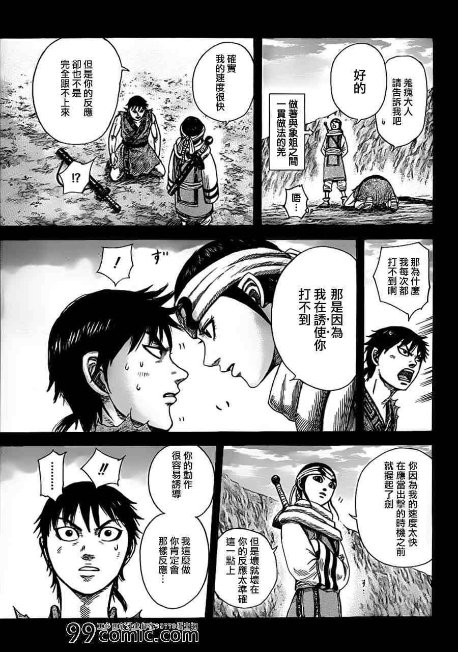 第337话
