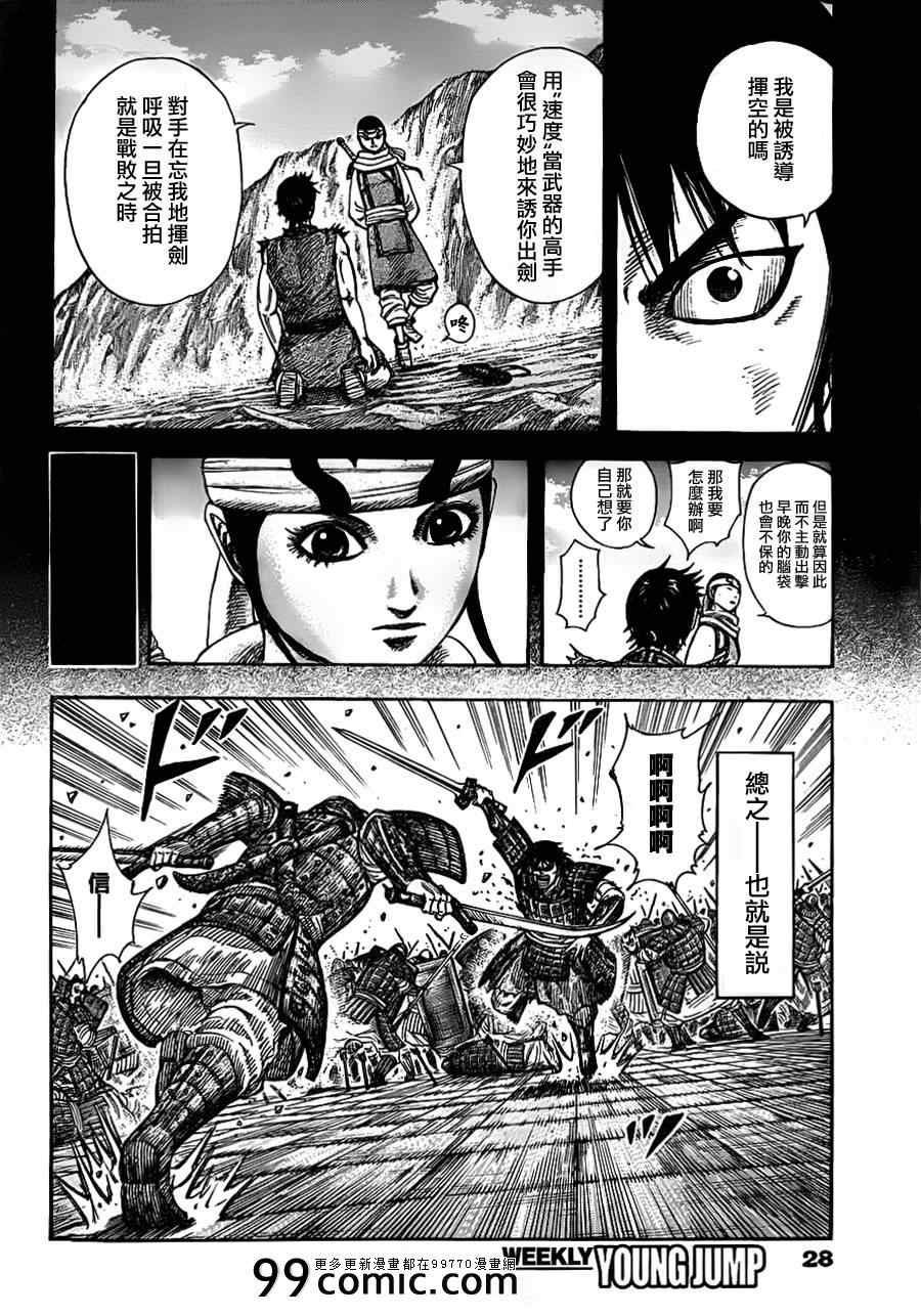 第337话